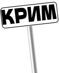 Crimea-sign